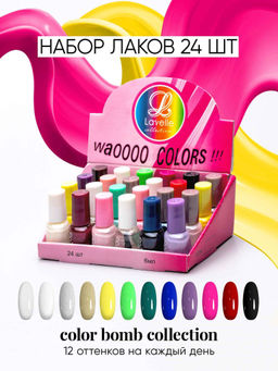 Lavellecollection Лак Коллекция №61 color bomb Mix 6 мл