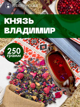 Черный ароматизированный чай " Князь Владимир "