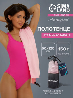 Полотенце из микрофибры ONLYTOP, 50×120 см, розовое