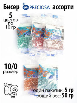 Бисер Preciosa ассорти №3 - пастель серебристый центр уп.50гр (5цв х 2шт)