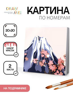 Картина по номерам на подрамнике Draw Me! Volcano, (20*20 см)
