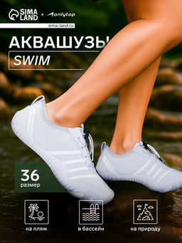 Аквашузы ONLYTOP Swim, р. 36