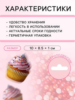Цена за 2 шт. Посыпка кондитерская с мягким центром Бисер: оранжевый, красный, серебро, 50 г - Кондимир фото 3