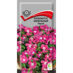 Катарантус ампельный Персей 10шт. (Поиск)