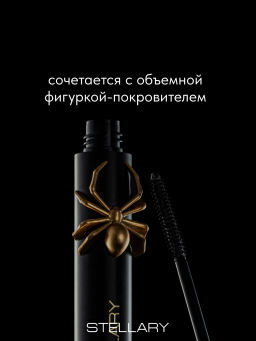 Stellary Тушь для ресниц с эффектом удлинения и разделения Dangerous Eyes тон 01 черный  фото 6
