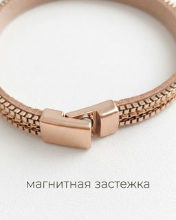 Браслет с металлическими акцентами
