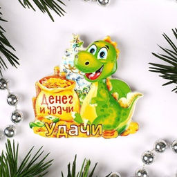 Магнит Дракон / J-4 /уп 24/720/ Символ года 2024 - Галеонтрейд фото 5