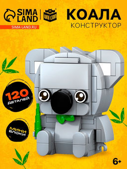 Конструктор блочный PIXI. Коала, животные, мини блоки, 120 деталей