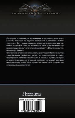 Иностранец. Тернистый путь