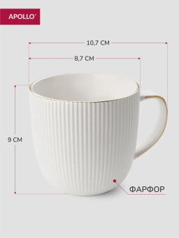 Кружка APOLLO Ribb 370 мл фото 4
