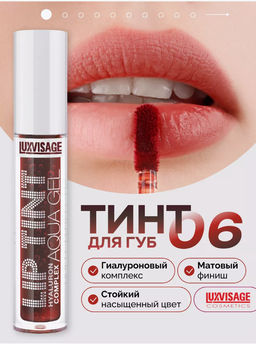 LuxVisage Тинт для губ с гиалуроновым комплексом LIP TINT AQUA GEL тон 06 Toffee 3.4г фото 6