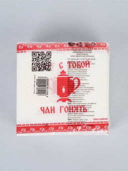 Салфетки бумажные однослойные "Хочу с тобой чаи гонять", 24х24 см, набор 50 шт.
