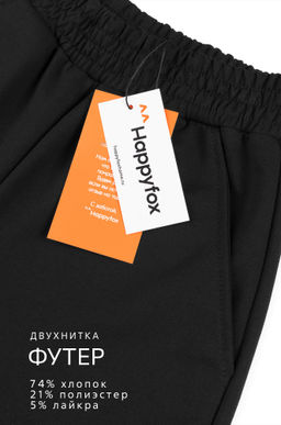 Брюки из футера для девочки Happyfox