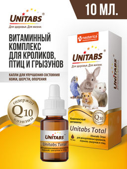 Витамины для кроликов, птиц и грызунов, 10 мл U312