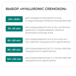 HY 8.0 Светлый блондин, крем-краска для волос с гиалуроновой кислотой, 100 мл - Kapous professional фото 9