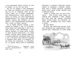 Эмиль из Лённеберги. Линдгрен А. - Азбука фото 3