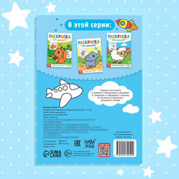 Цена за 4 шт. Раскраска для малышей «Транспорт», по образцу, А5, 12 стр.