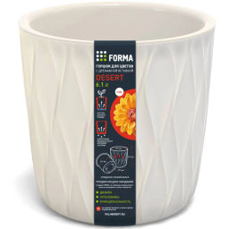 Цена за 2 шт. Горшок для цветов пластиковый 2,3л d-15,7см "Desert" c дренажной вставкой молочный