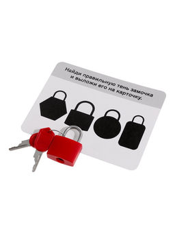 Большой развивающий набор «Ключики-замочки», 20 заданий