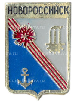 Значок Новороссийск