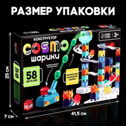 Конструктор марблс COSMO шарики, 58 деталей - Unicon фото 2