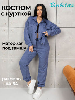 Костюм женский, мод.2070