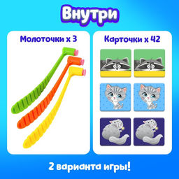 Настольная игра на реакцию и внимание Весёлые молоточки, котики-енотики - Лас играс kids фото 9