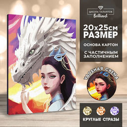 Алмазная мозаика с частичным заполнением на картонной основе «Девушка с драконом», 20×25 см