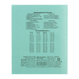 Цена за 200 шт. Тетрадь 24 листа в клетку «Зелёная обложка», плотность обложки 80 г/м²