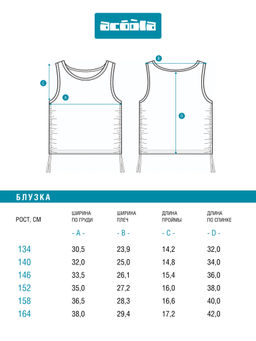 Топ детский Acoola Silvina красный  фото 6