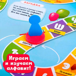 Цена за 2 шт. Настольная игра-бродилка «Веселый алфавит», 3+