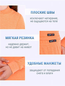 Лонгслив+легинсы 2ДНК3764030 термо