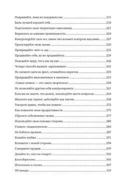 Гениально! От Пикассо до Стива Джобса: как раскрыть свой творческий потенциал и добиться успеха (м/о). Джадкинс Р. - Азбука фото 5