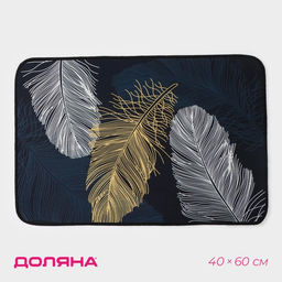 Коврик для дома Доляна Пёрышки, 40?60 см