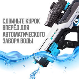 Водное оружие "Squid Squad" в коробке (цвет бело-голубой)