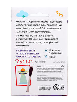 Творческий набор Придумай и дорисуй, 40 карточек, маркер, 5+ - Iq-zabiaka фото 6