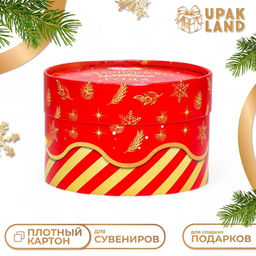 Коробка подарочная новогодняя Волшебного Нового года завальцованная, 13?8.5 см