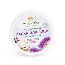 МАСКА ДЛЯ ЛИЦА 25+ULTRA -ACTIVITY Anti age effect Морская Лаванда Экстракт жемчуга, Протеины устриц - Yodometics фото 2