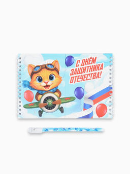 Подарочный набор «С 23 февраля», двойной блокнот с заданиями и ручка