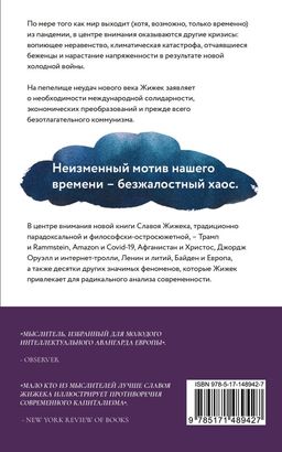 Небеса в смятении