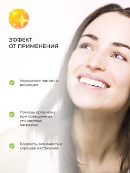 Комплекс эфирных масел Концентрация, внимание и память - Siberina фото 15