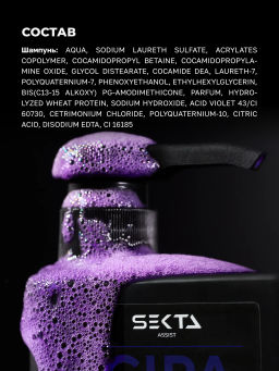 Набор, нейтрализующий теплые оттенки: шампунь + кондиционер CIPA (2 х 500 мл) - HAIR SEKTA фото 8