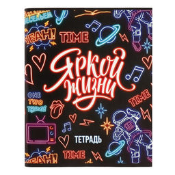 Набор тетрадей 96 листов в клетку Calligrata «Неон», обложка мелованный картон, блок офсет, 4 шт.