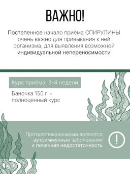 Спирулина таблетки 150г (таблетки массой 500мг) - Sneko Gold фото 29