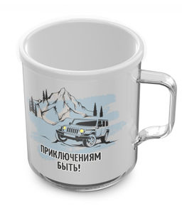 Цена за 2 шт. Термокружка "Хобби" 0,4л С554