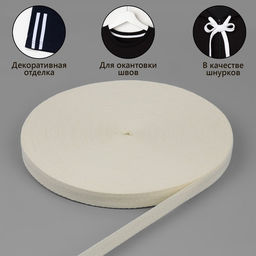 Лента киперная, 15 мм, 45±1 м, бежевая