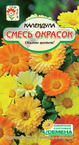 Смесь окрасок календула 0,5 г (ссс)
