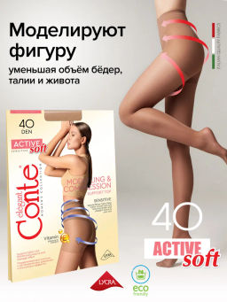 Колготки Conte Active soft 40 XL (80/10) - bronz - Conte elegant фото 5