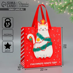 Цена за 2 шт. Пакет подарочный новогодний С Новым годом!, 22?22?10 см