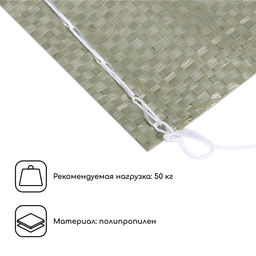 Цена за 10 шт. Мешок полипропиленовый, 55×95 см, на 50 кг, зелёный